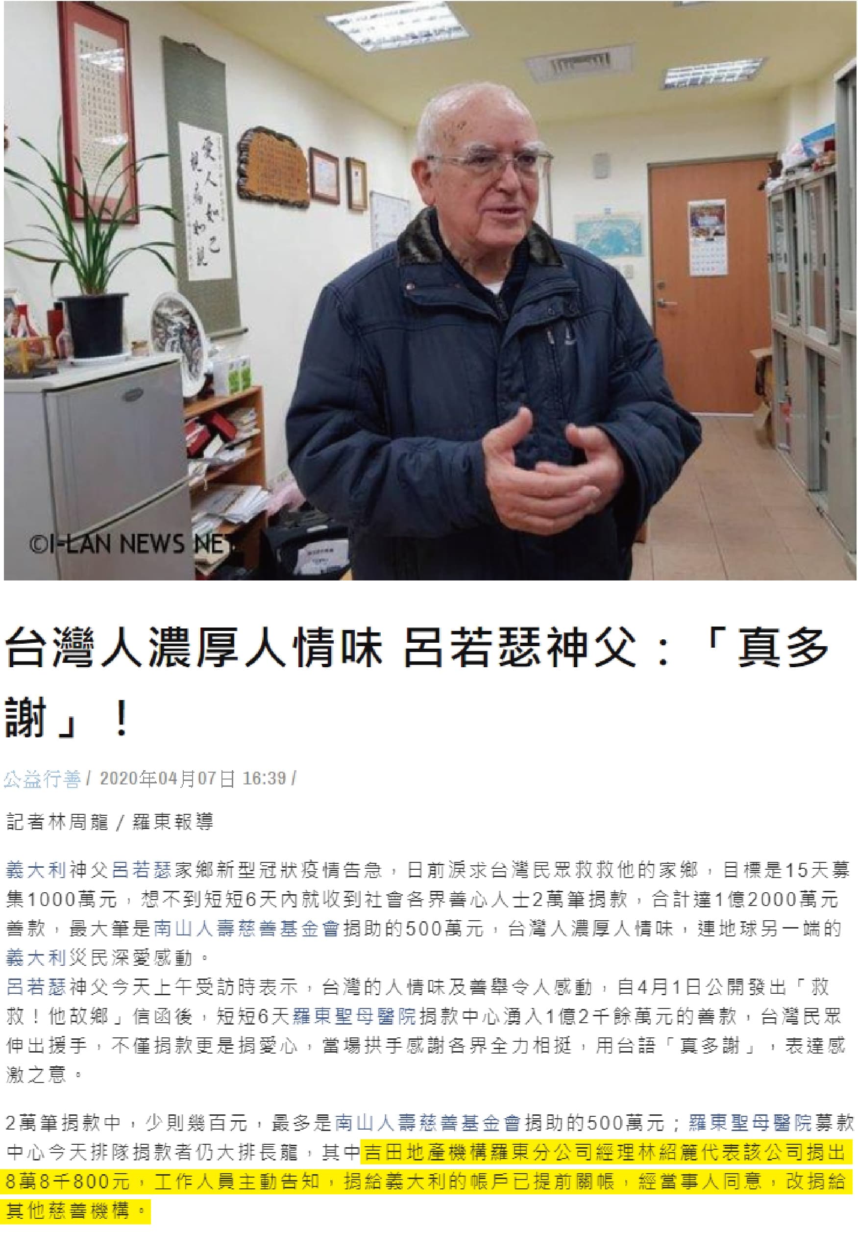 呂若瑟神父　真多謝