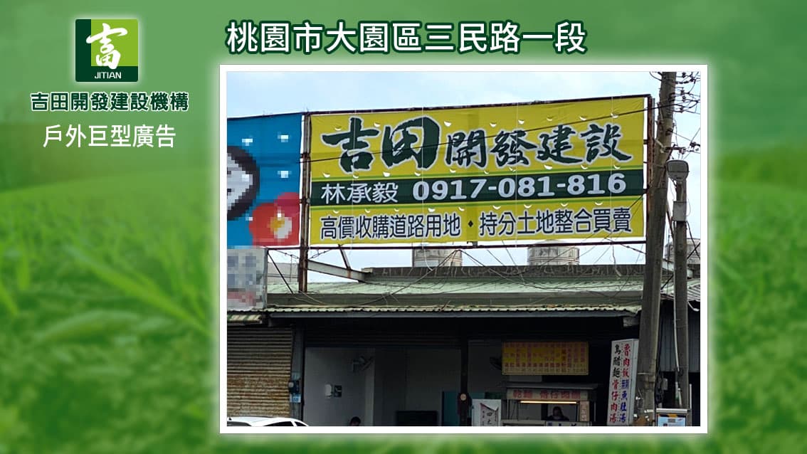 全省戶外廣告