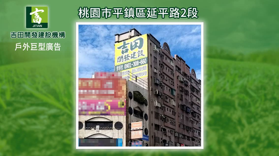 全省戶外廣告