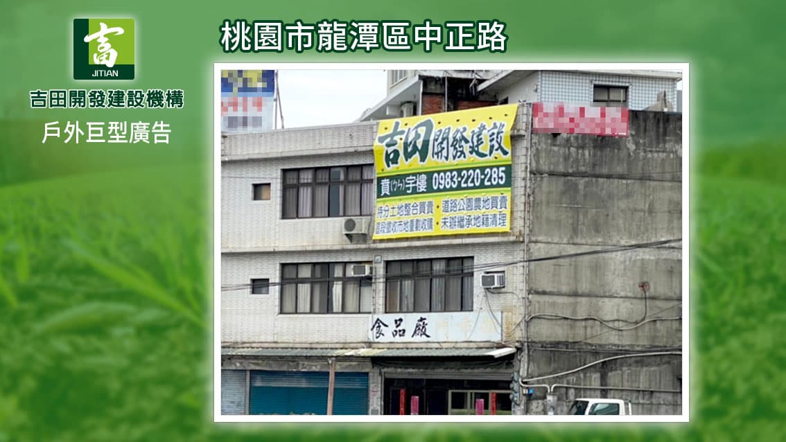 全省戶外廣告