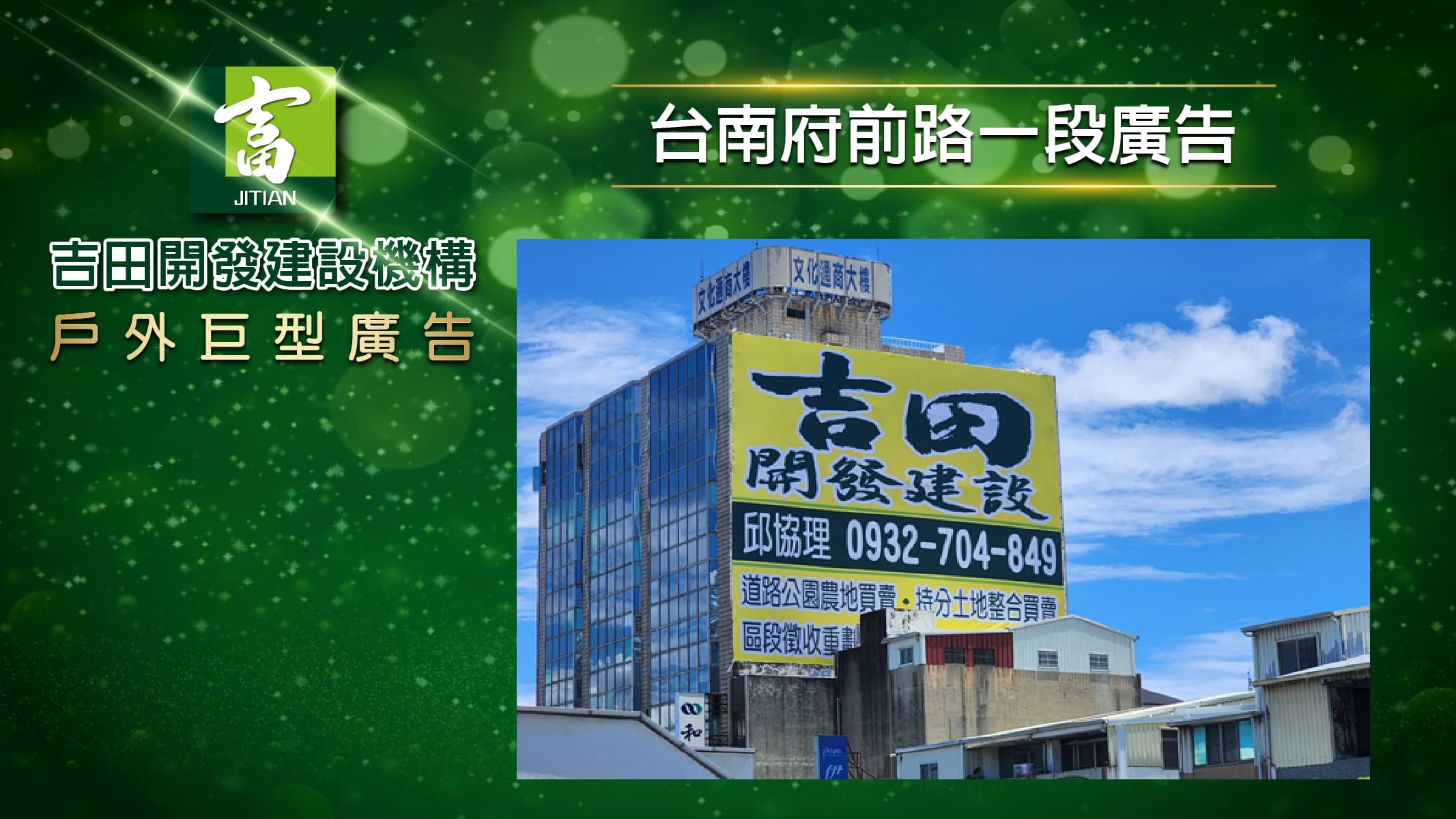 北部戶外廣告