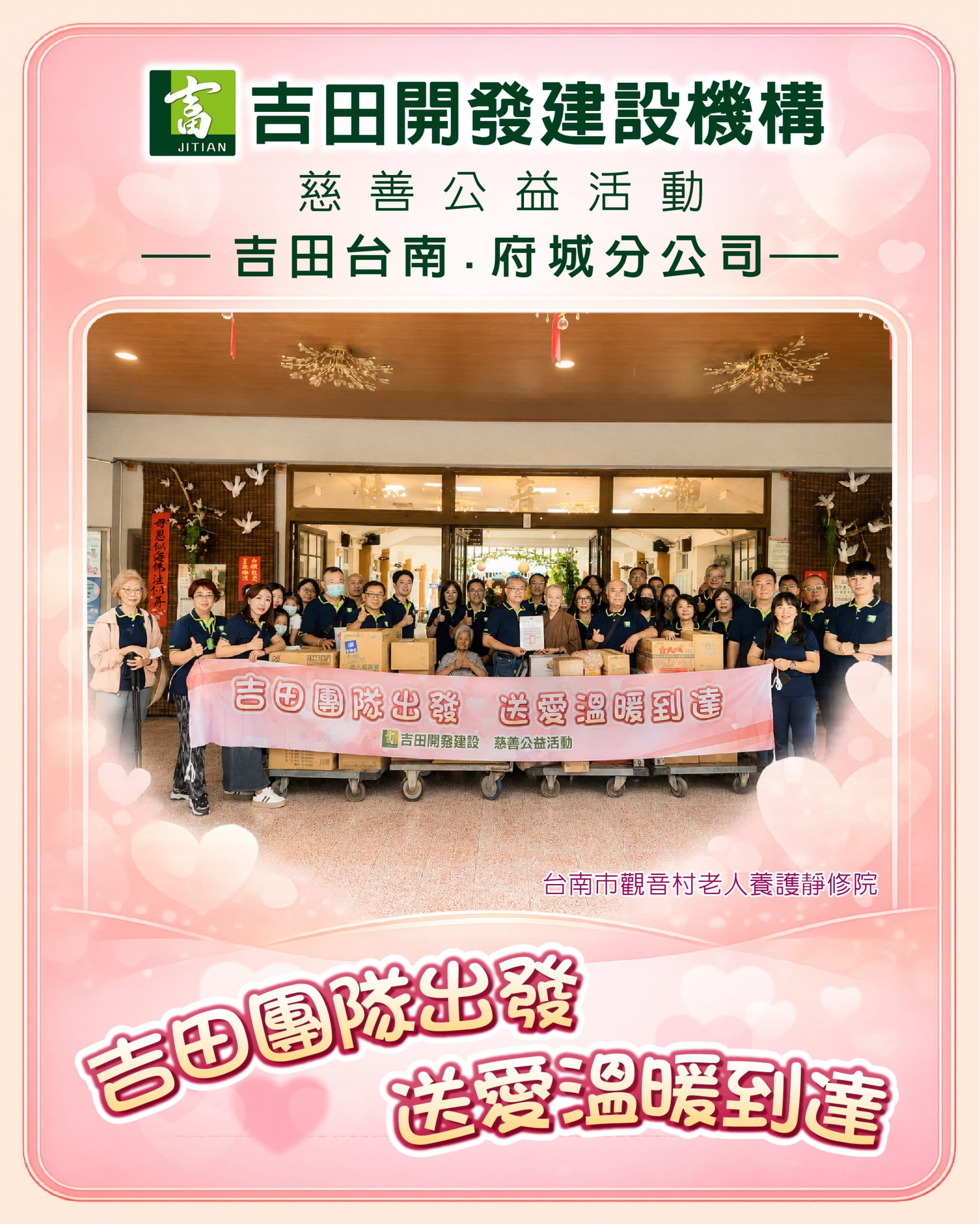 吉田年度公益日　送愛溫暖到達 照片 6