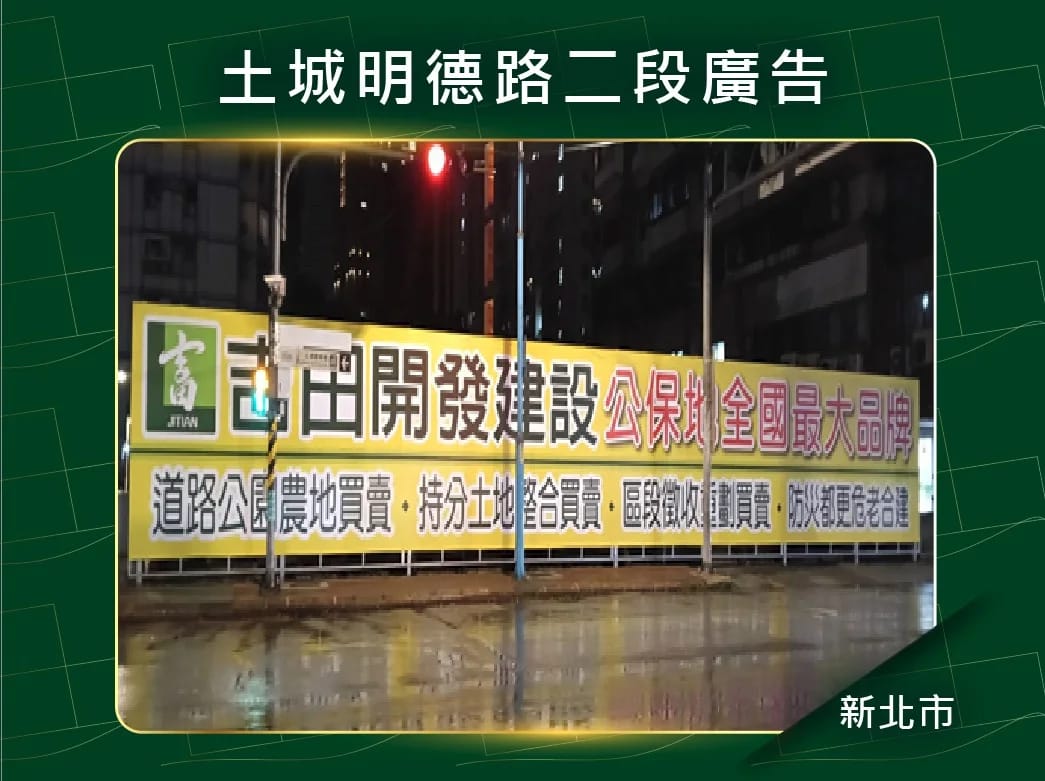 北部戶外廣告