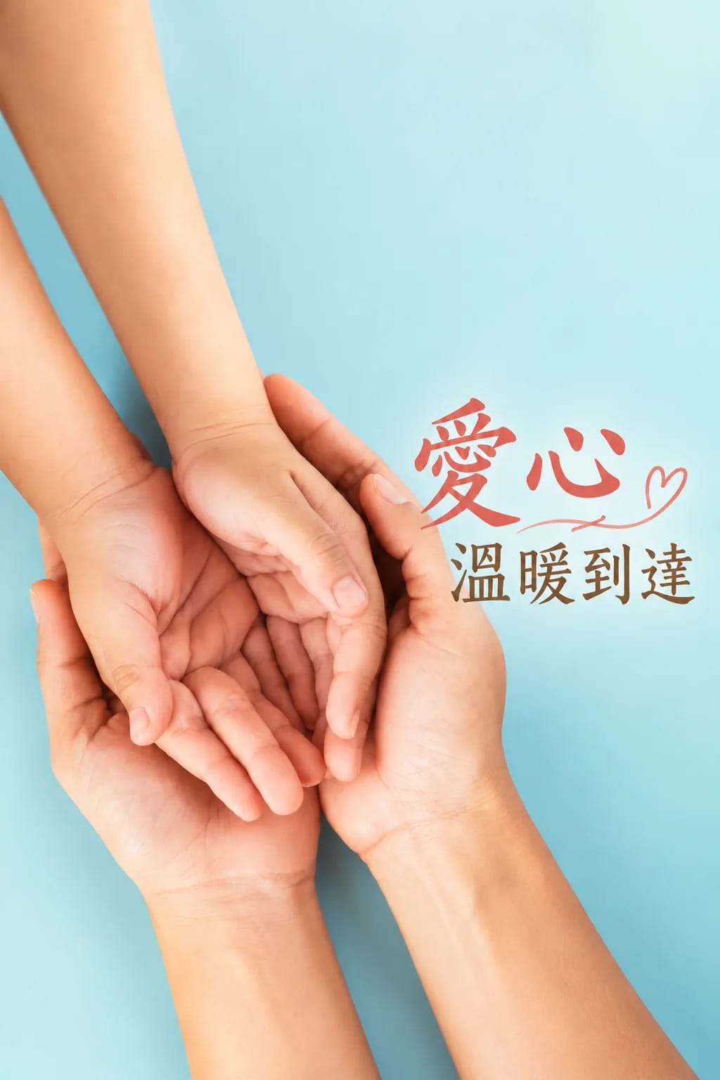 吉田年度公益日 送愛溫暖到達